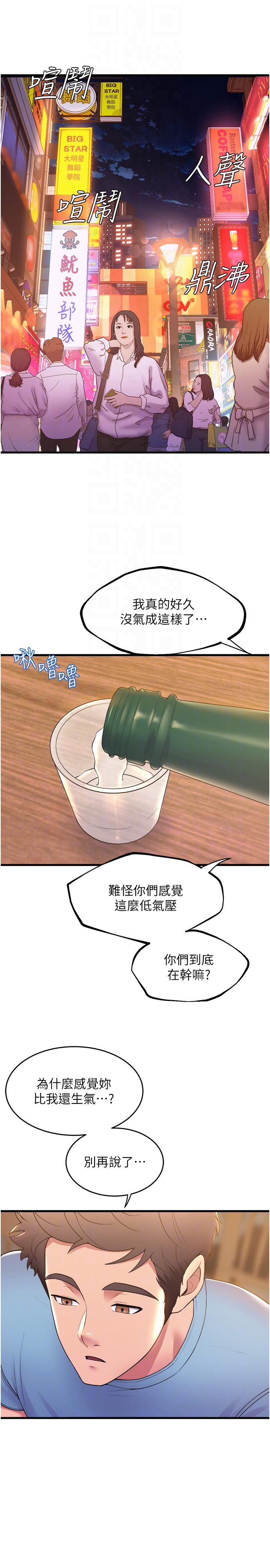 舞蹈系学姐们