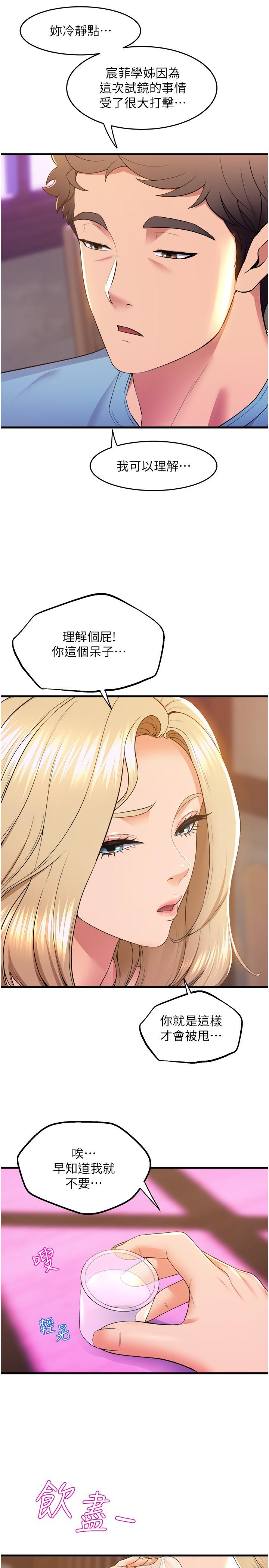 舞蹈系学姐们