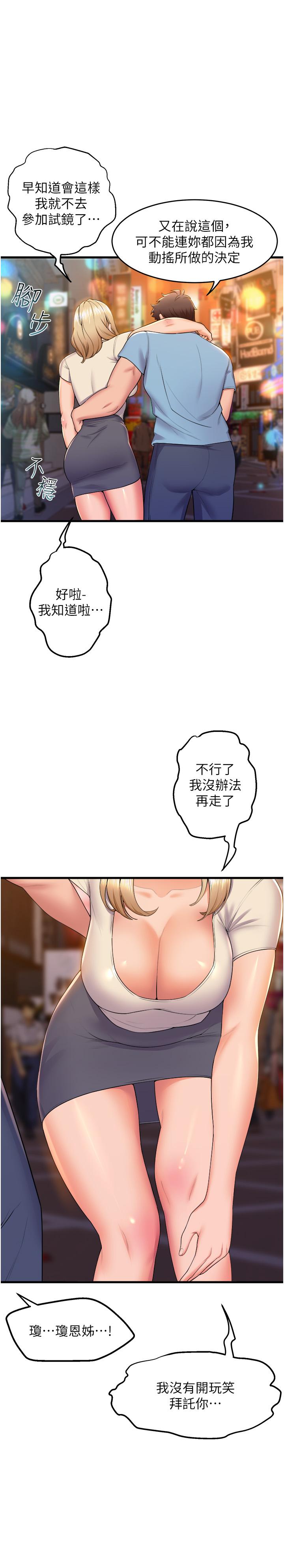 舞蹈系学姐们