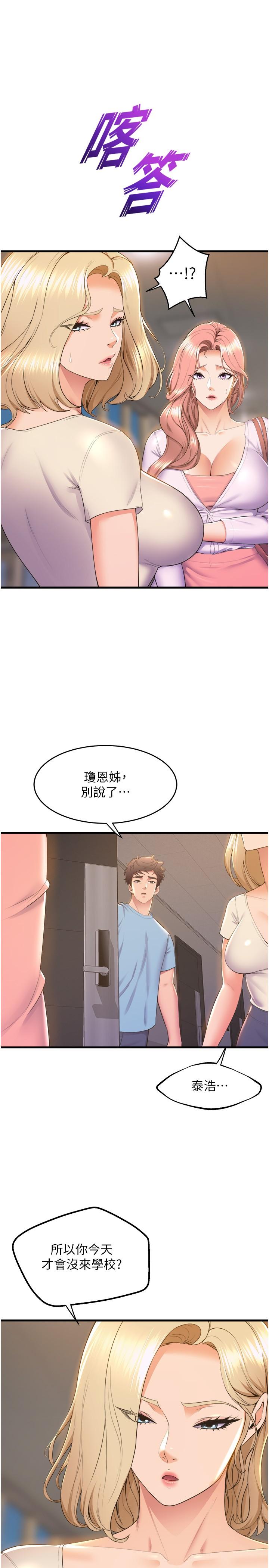 舞蹈系学姐们