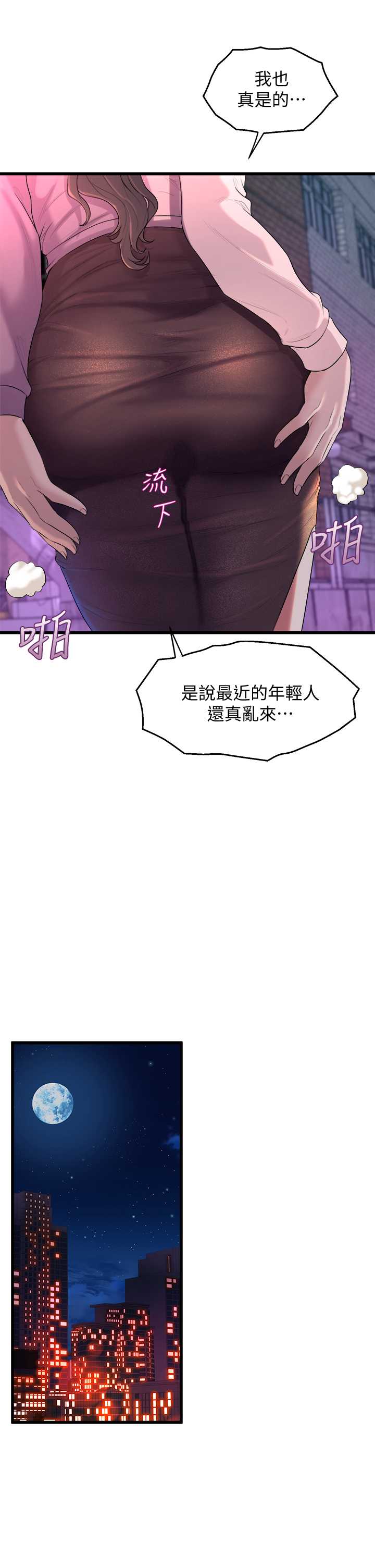 舞蹈系学姐们