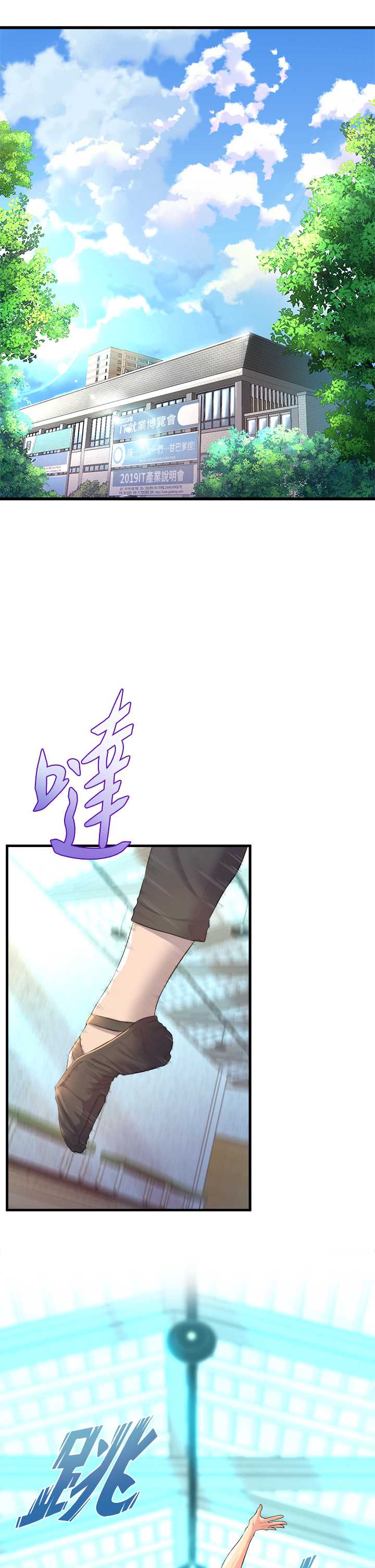 舞蹈系学姐们