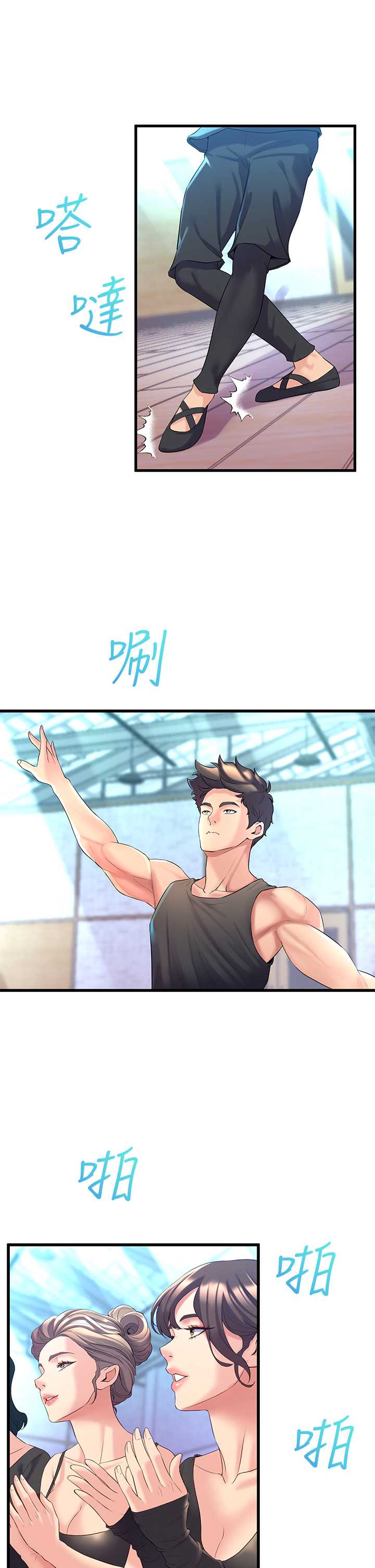 舞蹈系学姐们
