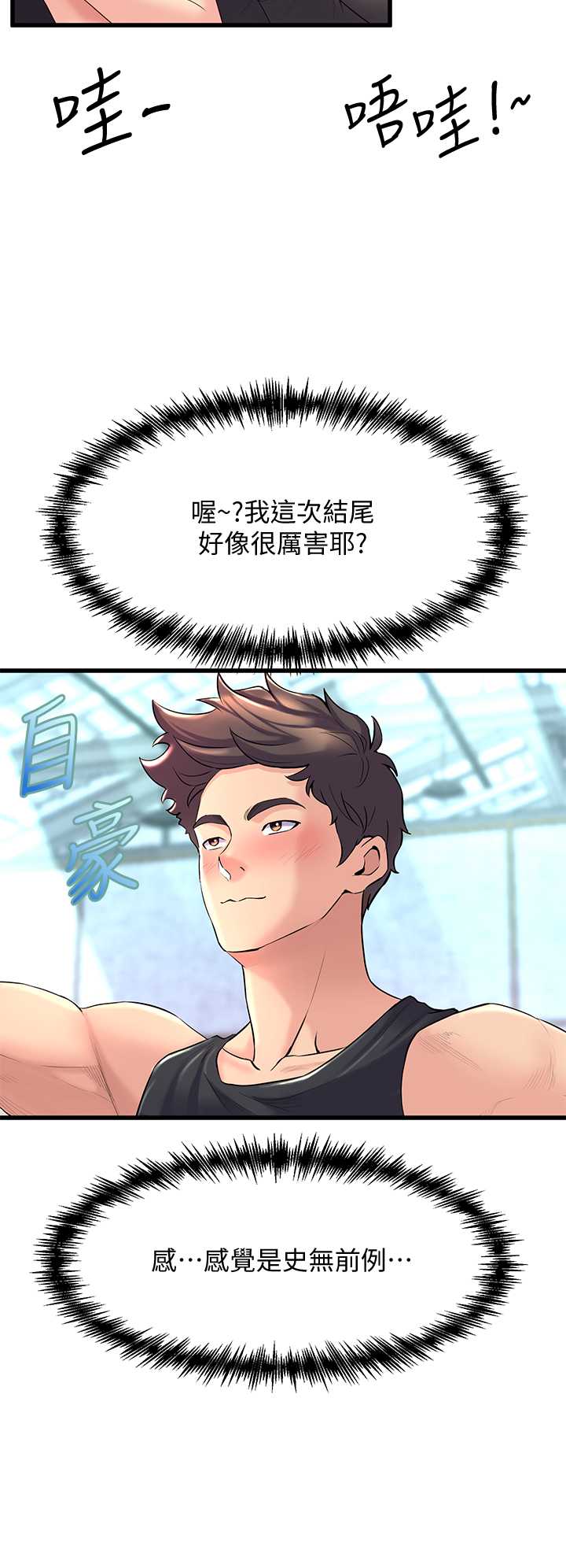 舞蹈系学姐们