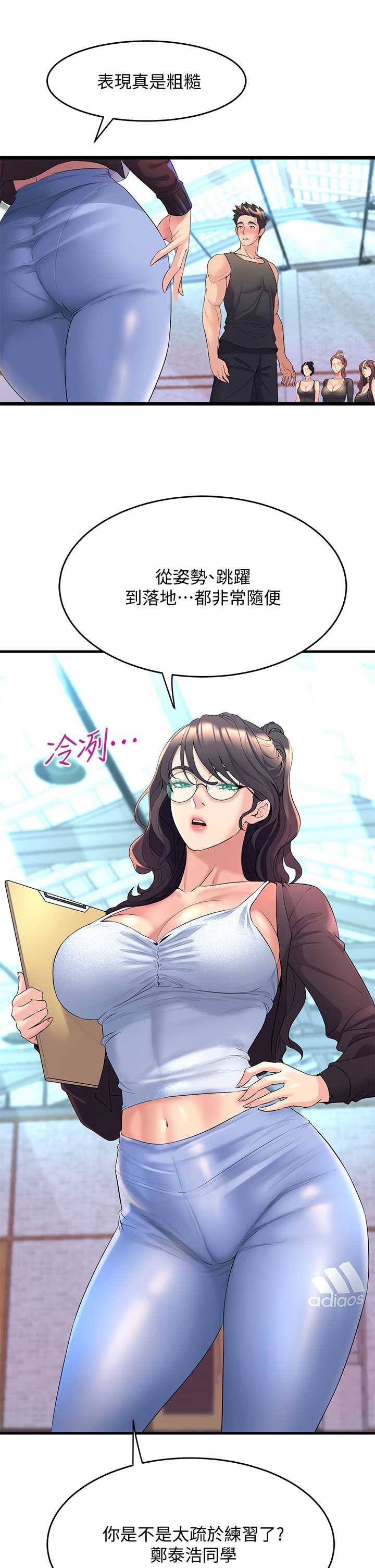 舞蹈系学姐们