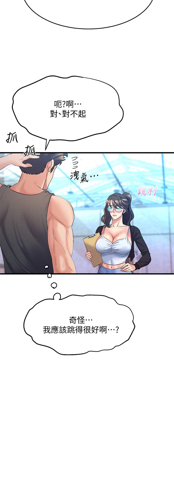 舞蹈系学姐们