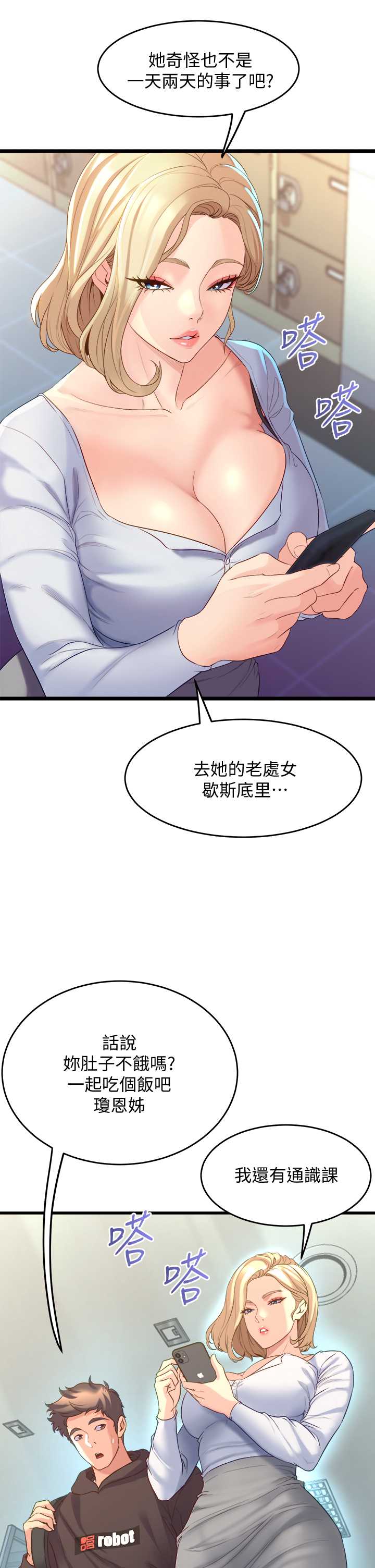 舞蹈系学姐们
