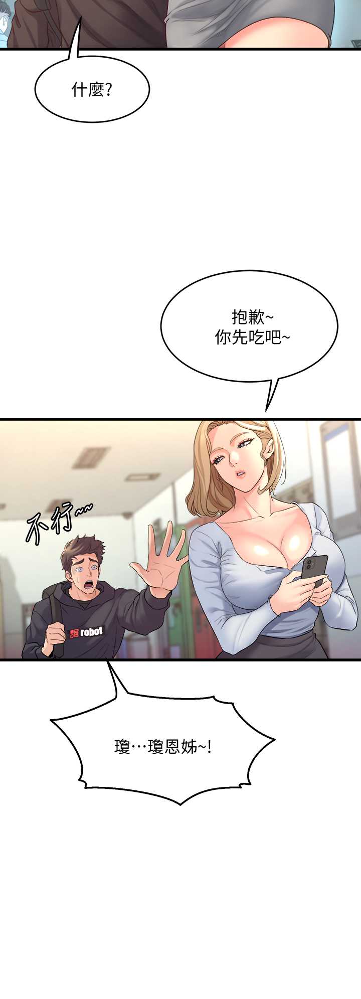 舞蹈系学姐们