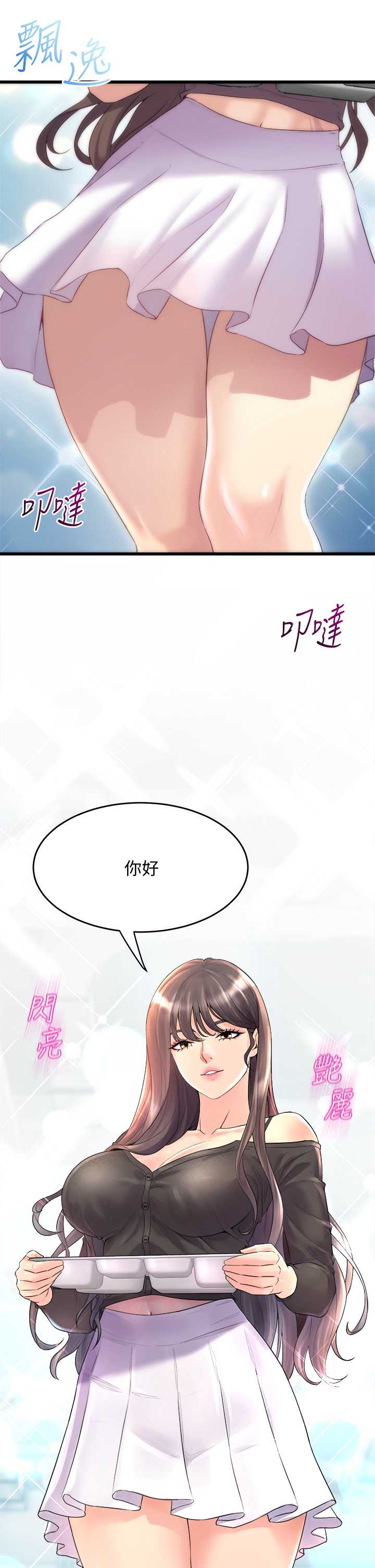 舞蹈系学姐们