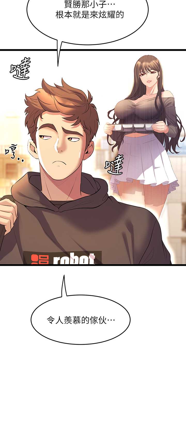 舞蹈系学姐们