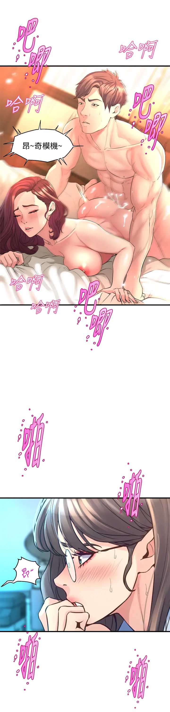 舞蹈系学姐们