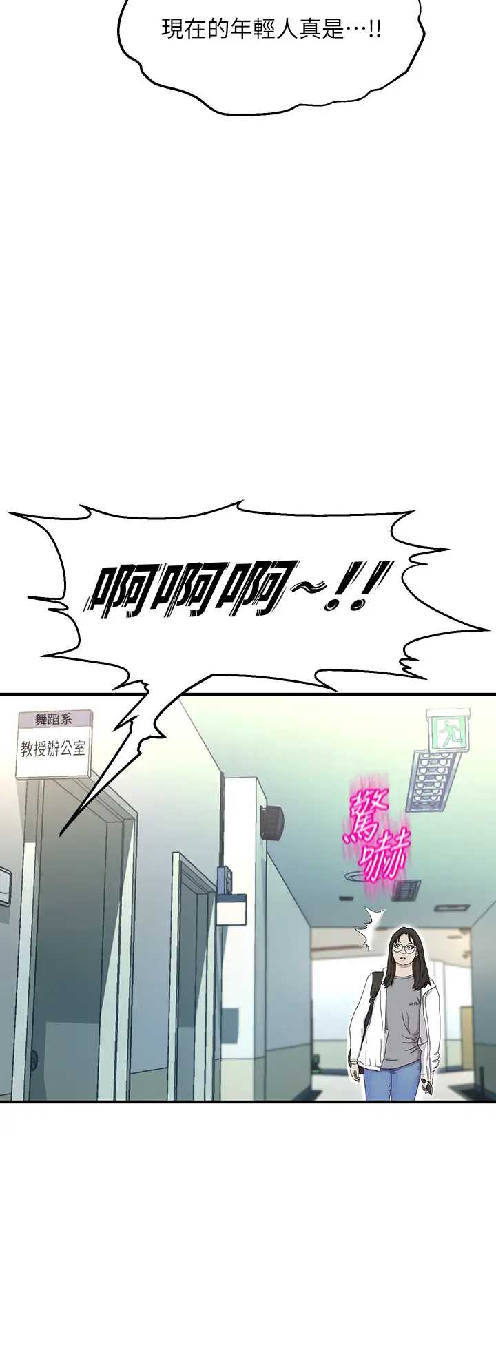 舞蹈系学姐们