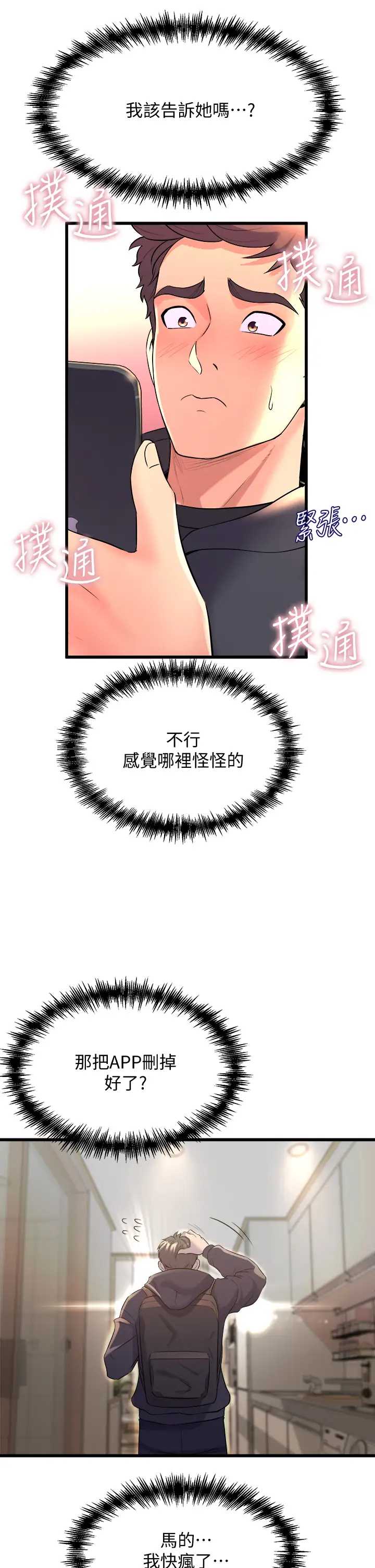 舞蹈系学姐们