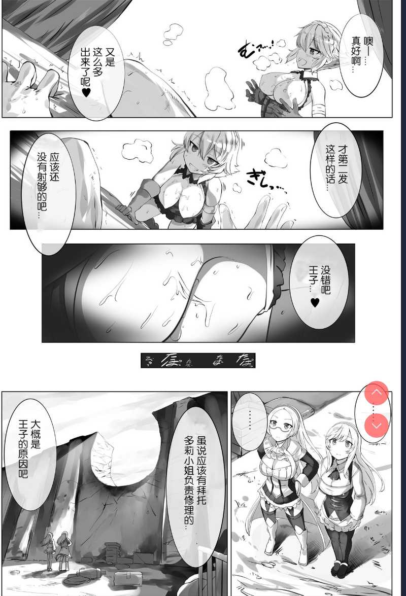 Smells like zuri spirit (Sennen Sensou Aigis) [Chinese] [