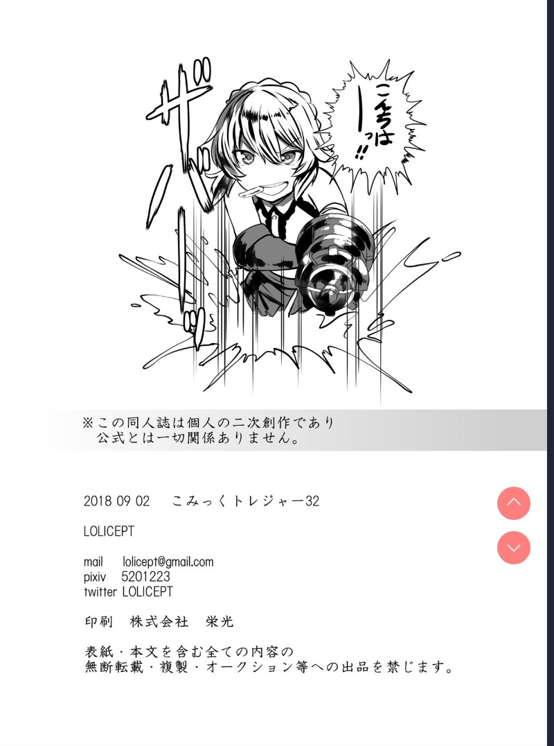 Smells like zuri spirit (Sennen Sensou Aigis) [Chinese] [