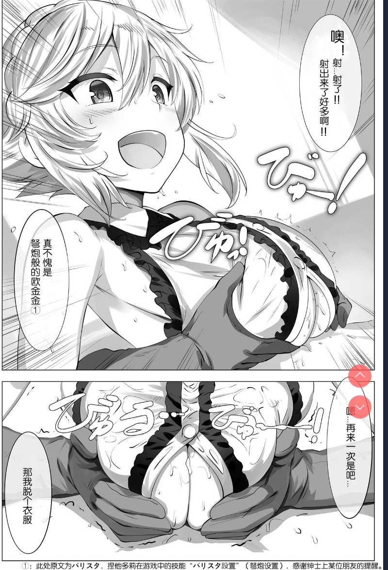 Smells like zuri spirit (Sennen Sensou Aigis) [Chinese] [
