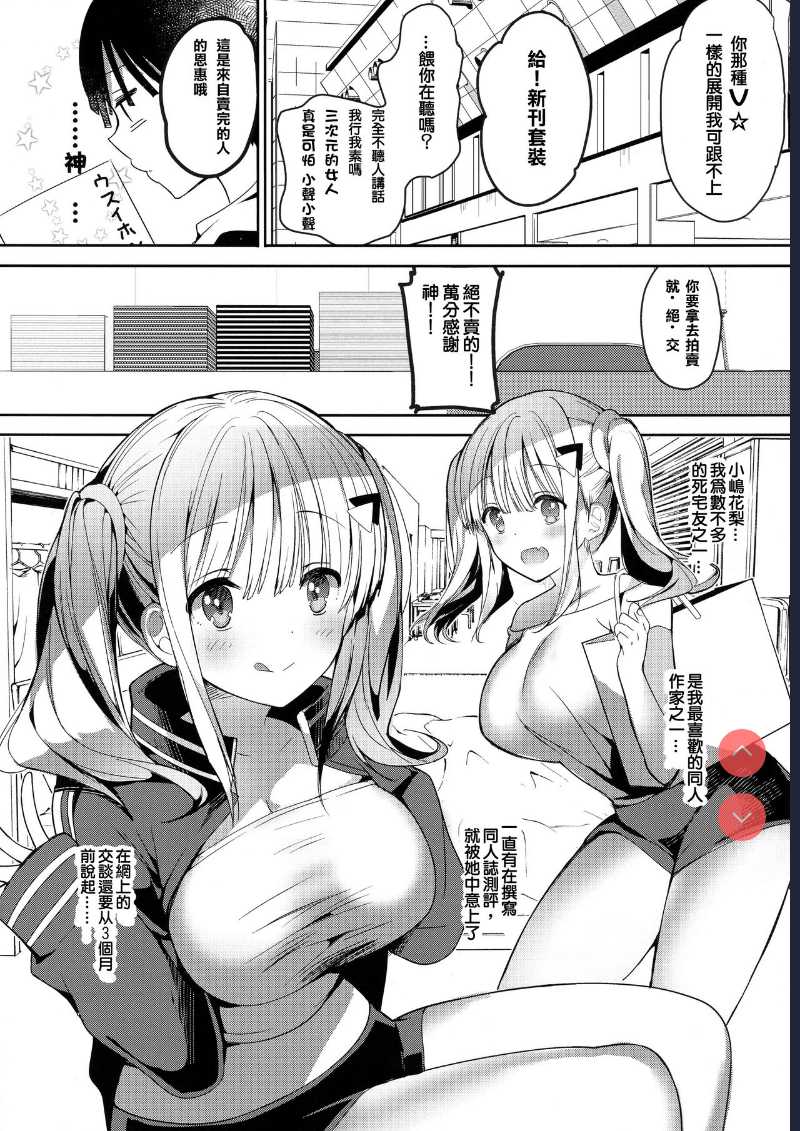 Bonyuu-chan wa Dashitai. 5
