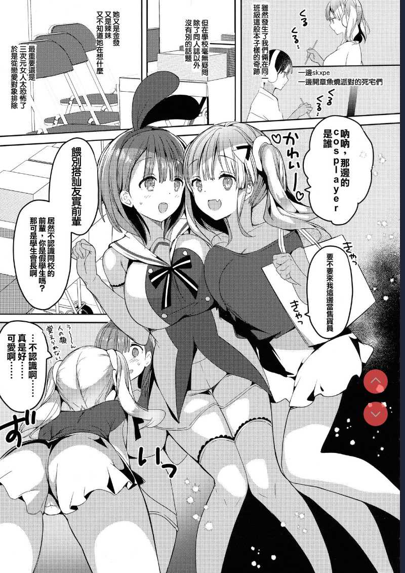 Bonyuu-chan wa Dashitai. 5