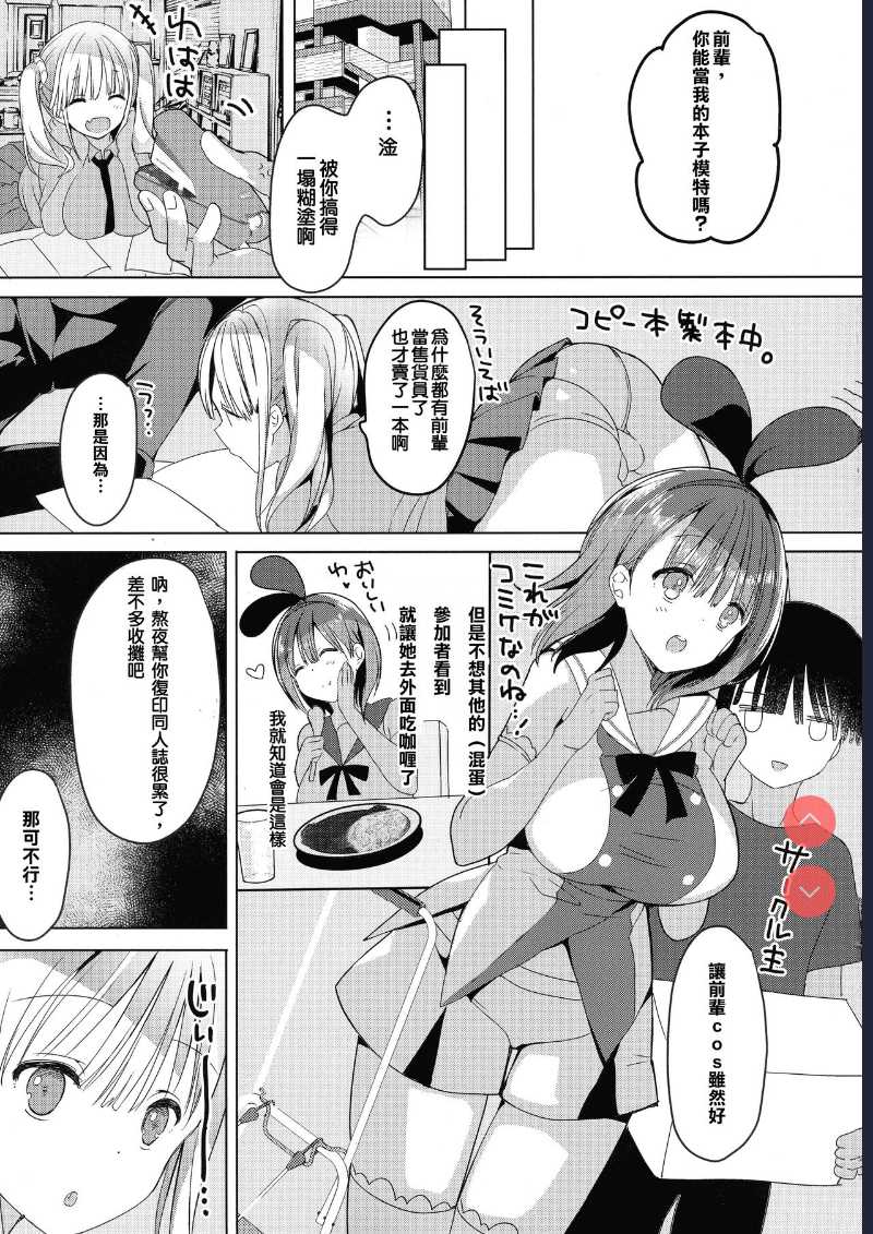 Bonyuu-chan wa Dashitai. 5