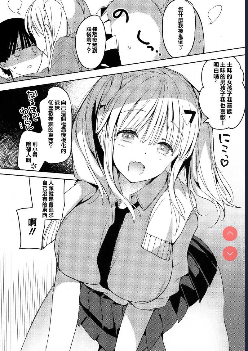 Bonyuu-chan wa Dashitai. 5