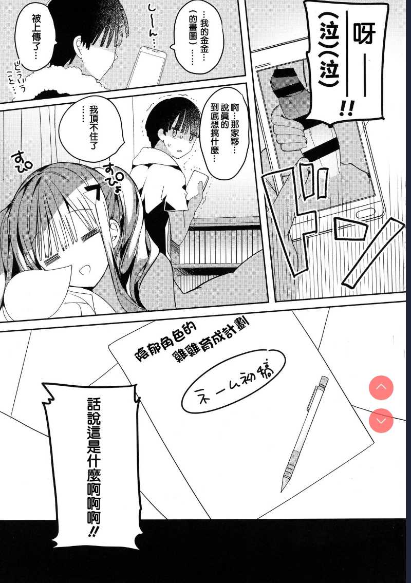 Bonyuu-chan wa Dashitai. 5
