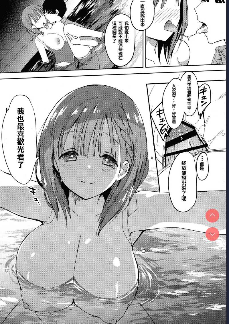 Bonyuu-chan wa Dashitai. 5