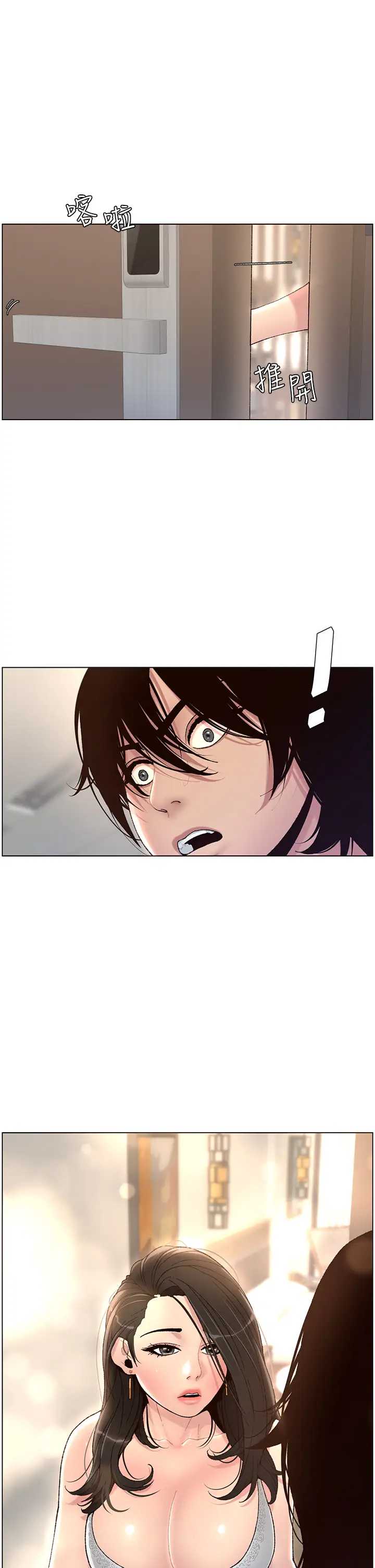 帝王App 第1话 第27页