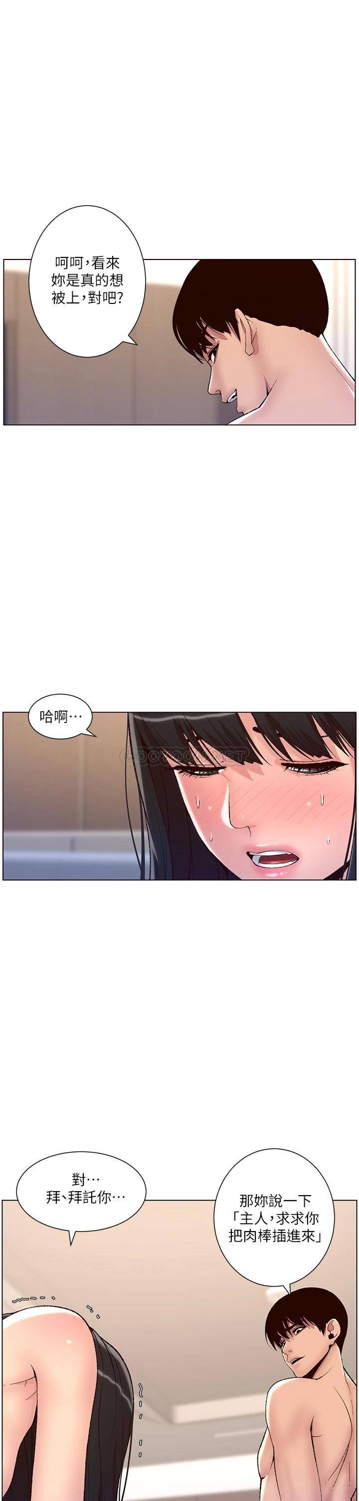 帝王App