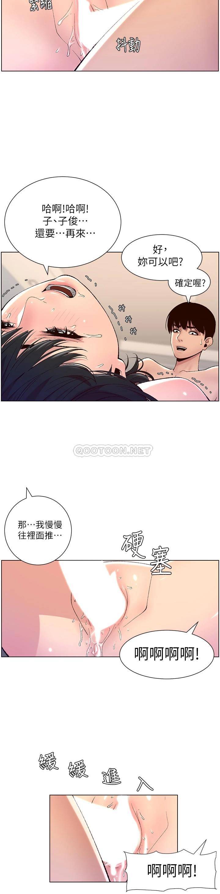 帝王App