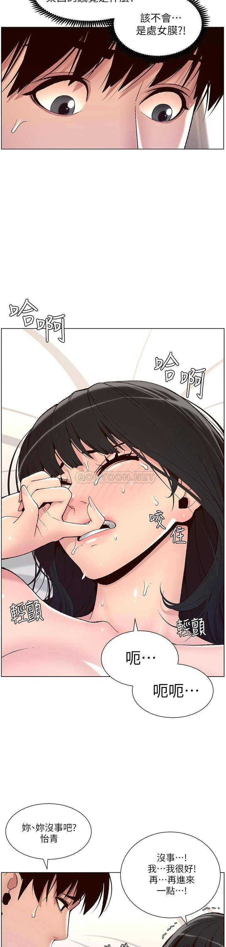 帝王App