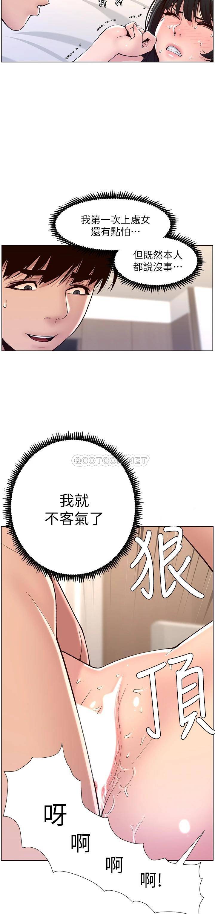 帝王App