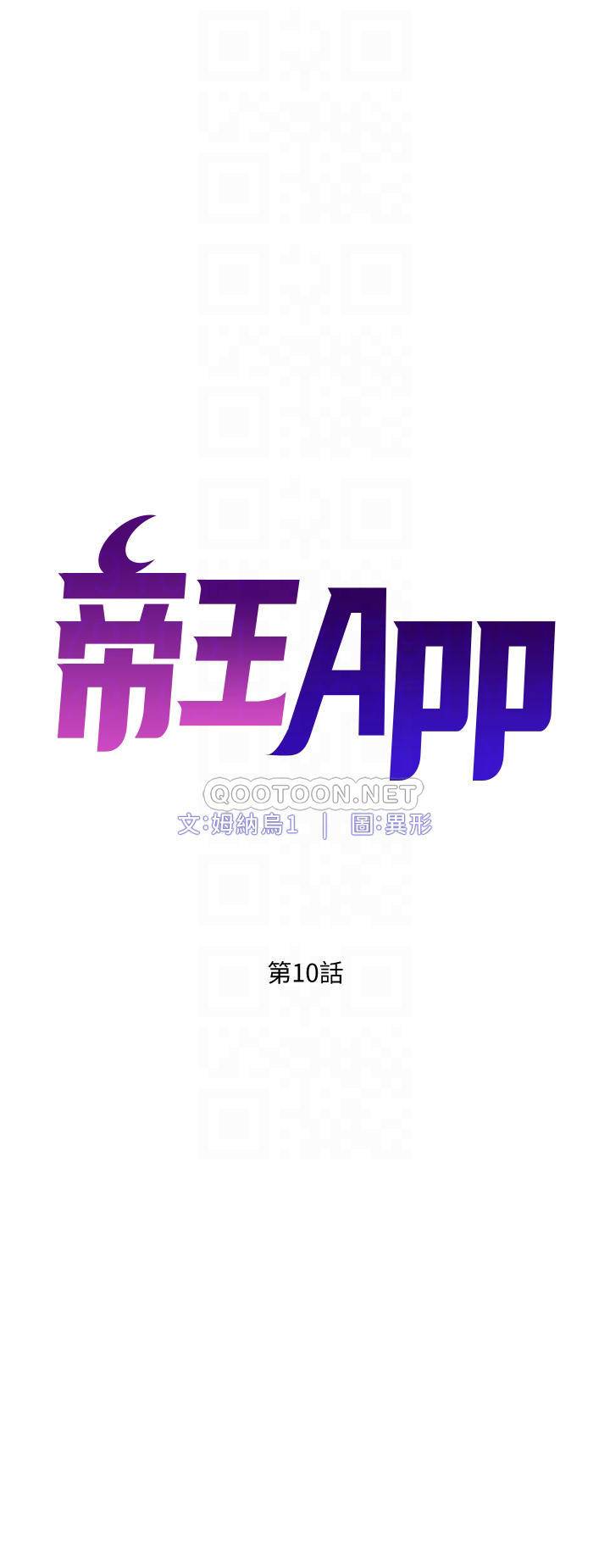帝王App