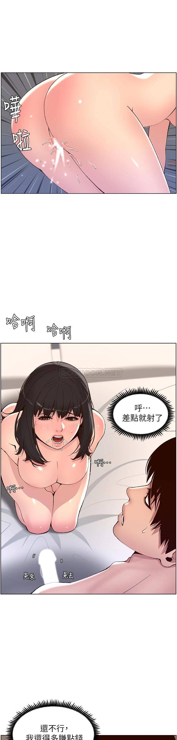 帝王App