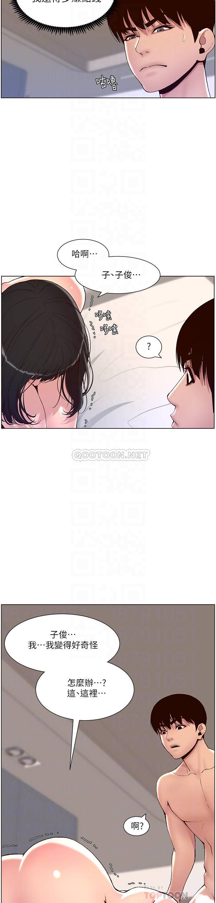 帝王App