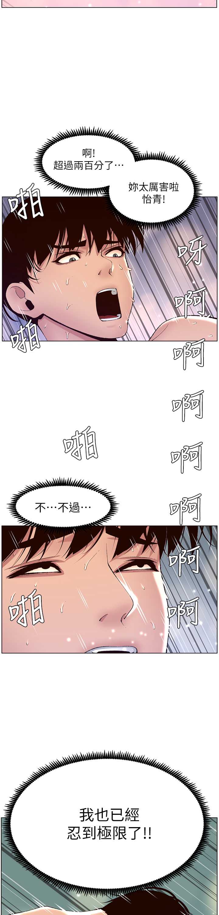 帝王App