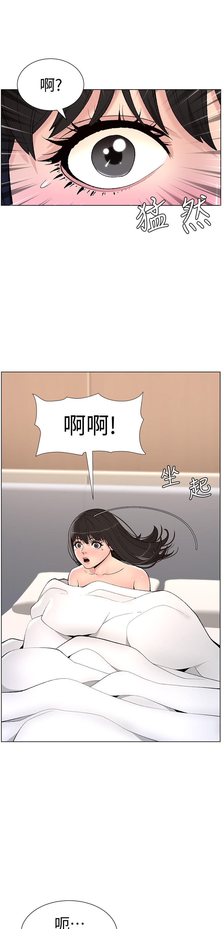 帝王App