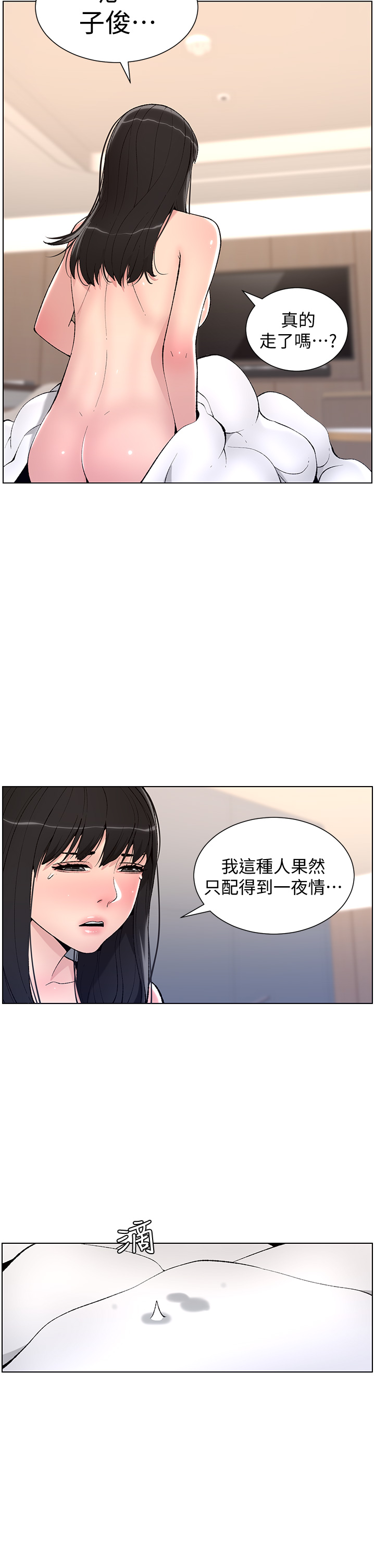 帝王App