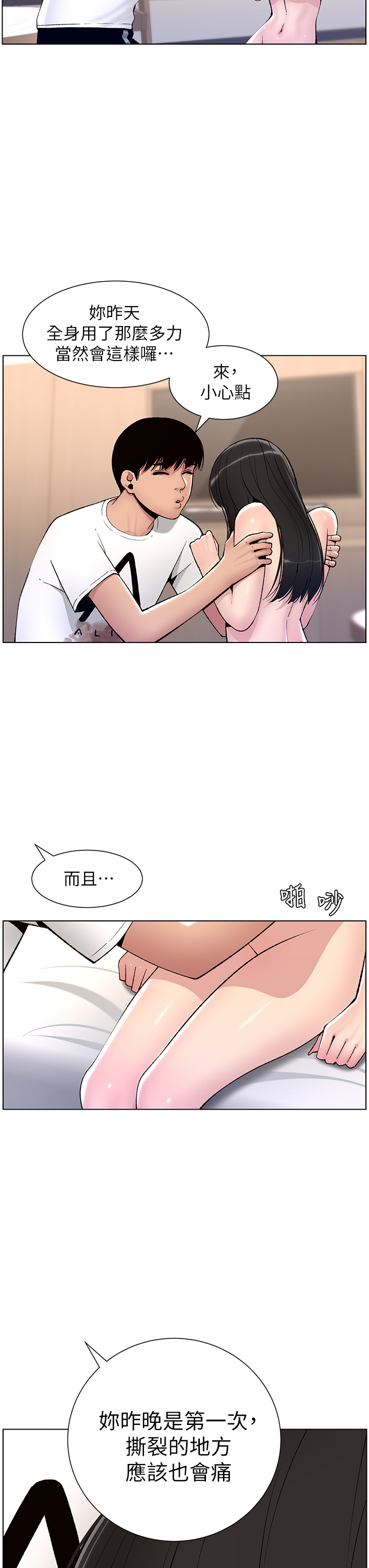 帝王App