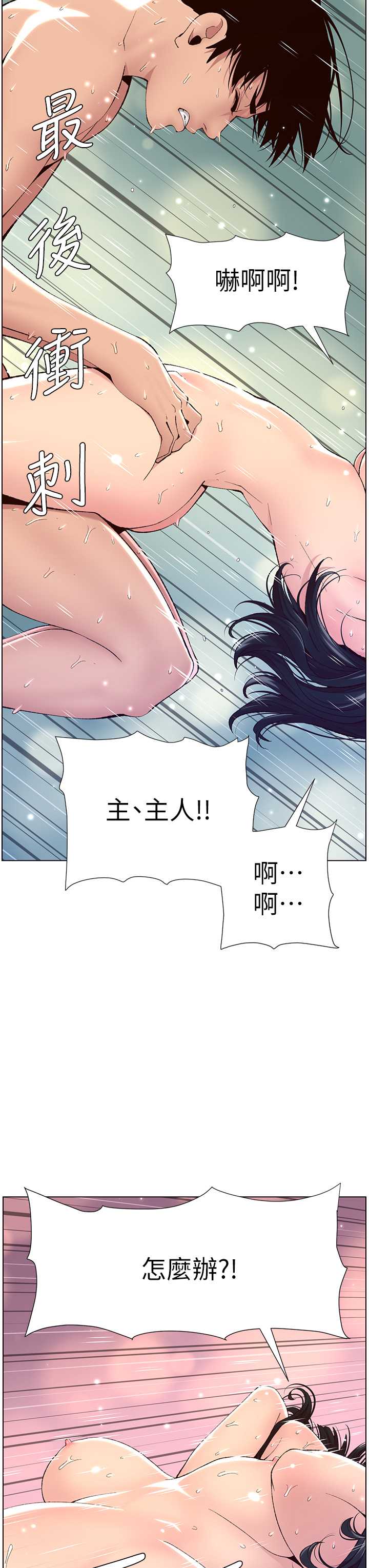 帝王App