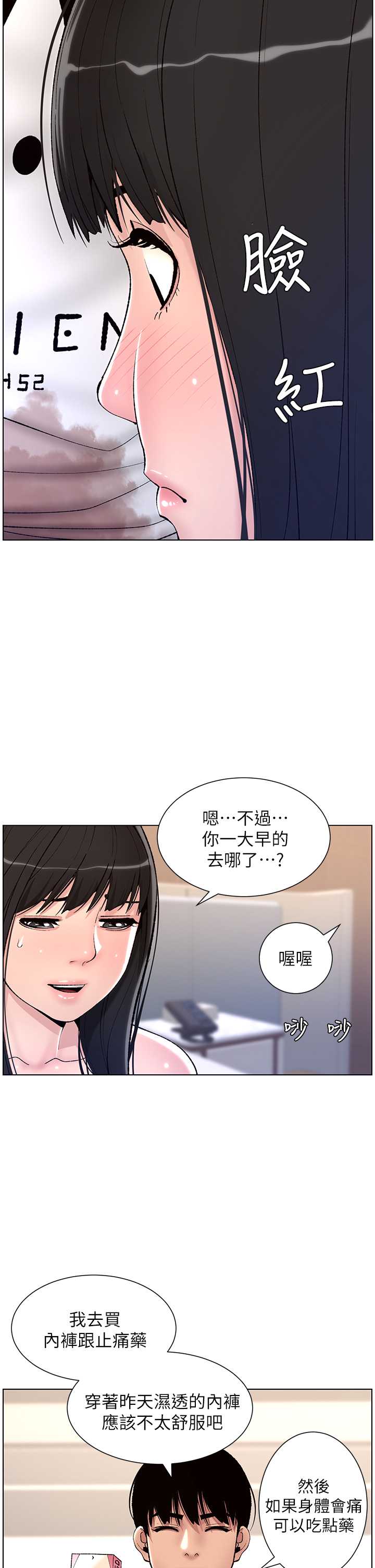 帝王App