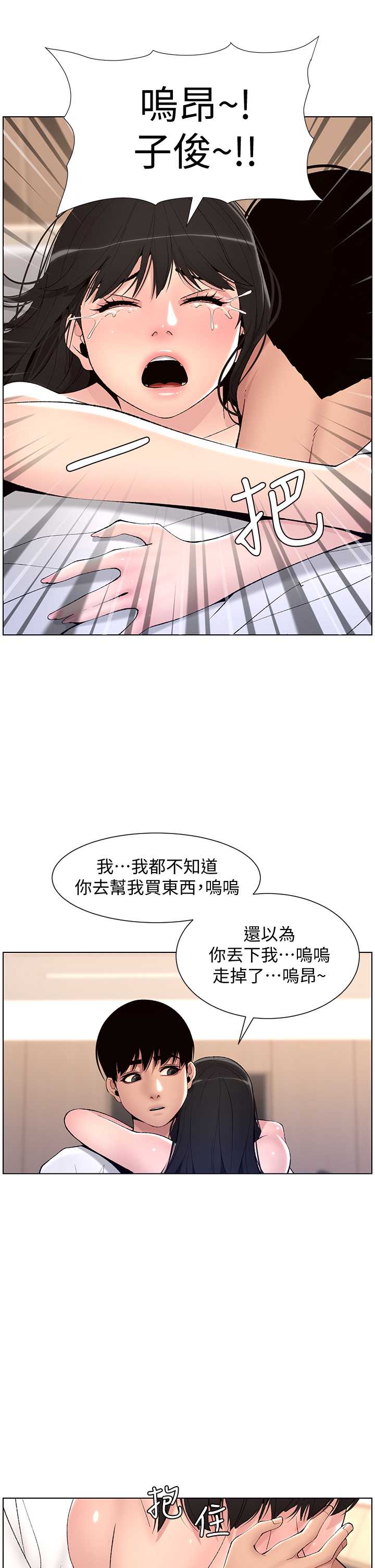 帝王App