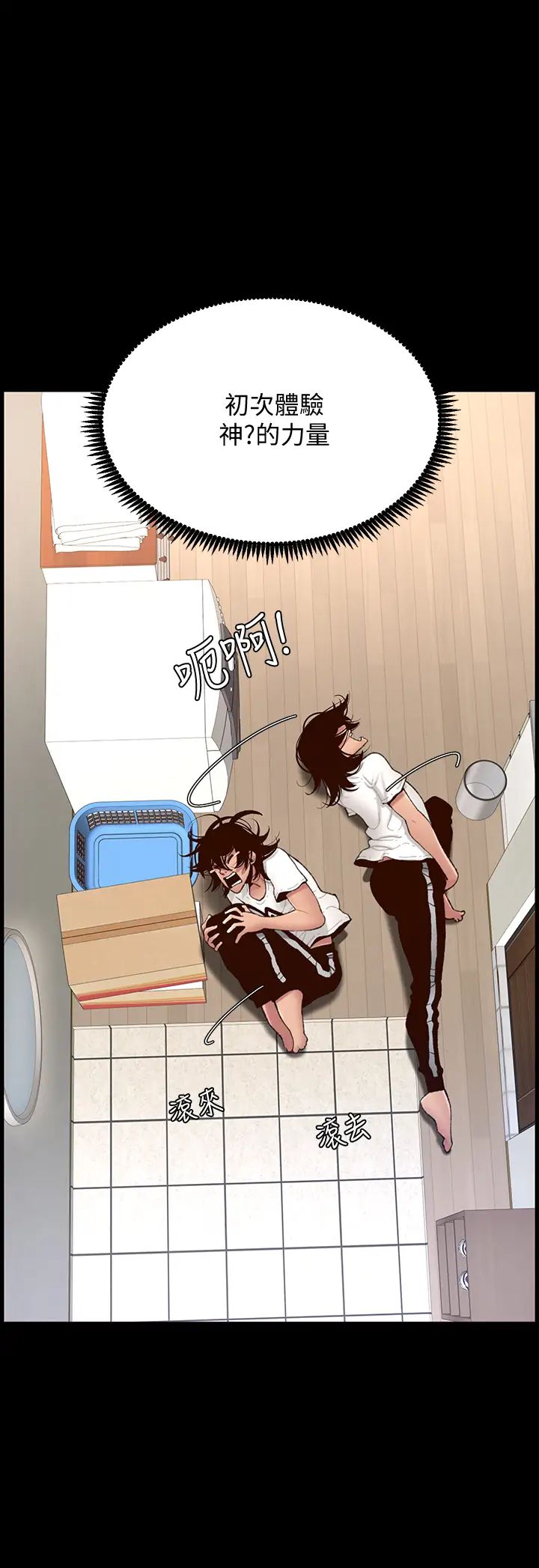 帝王App