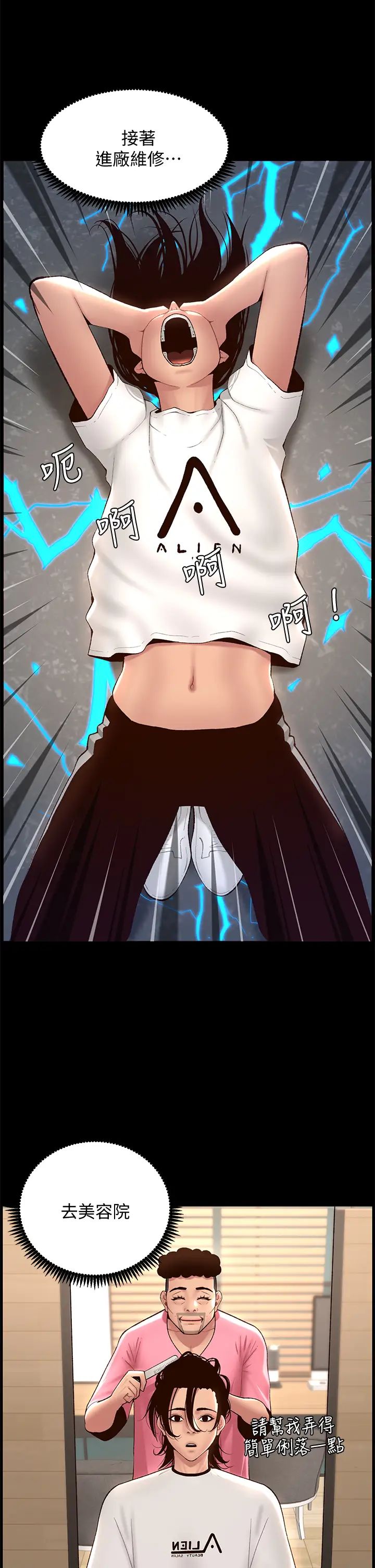 帝王App
