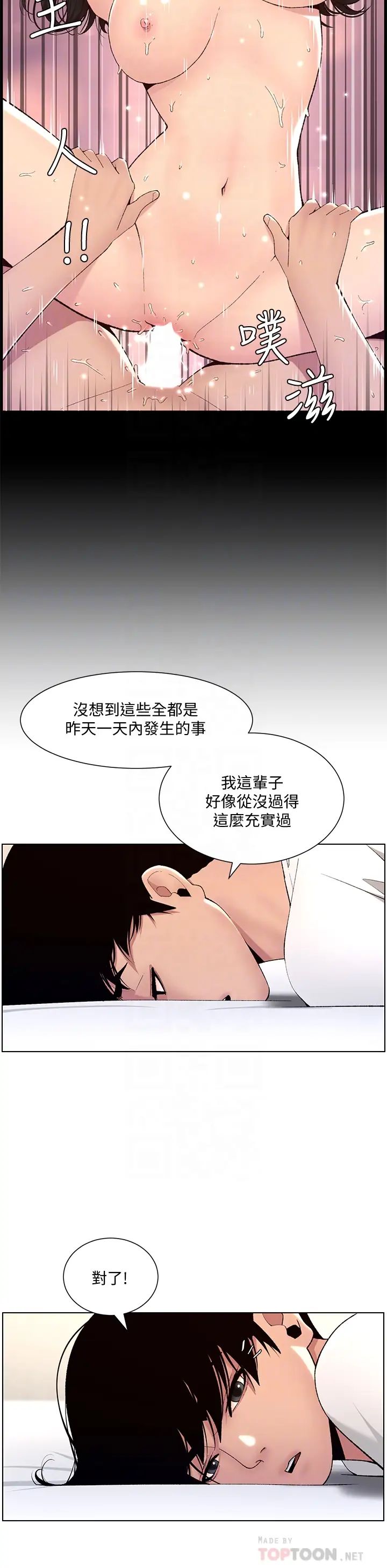 帝王App
