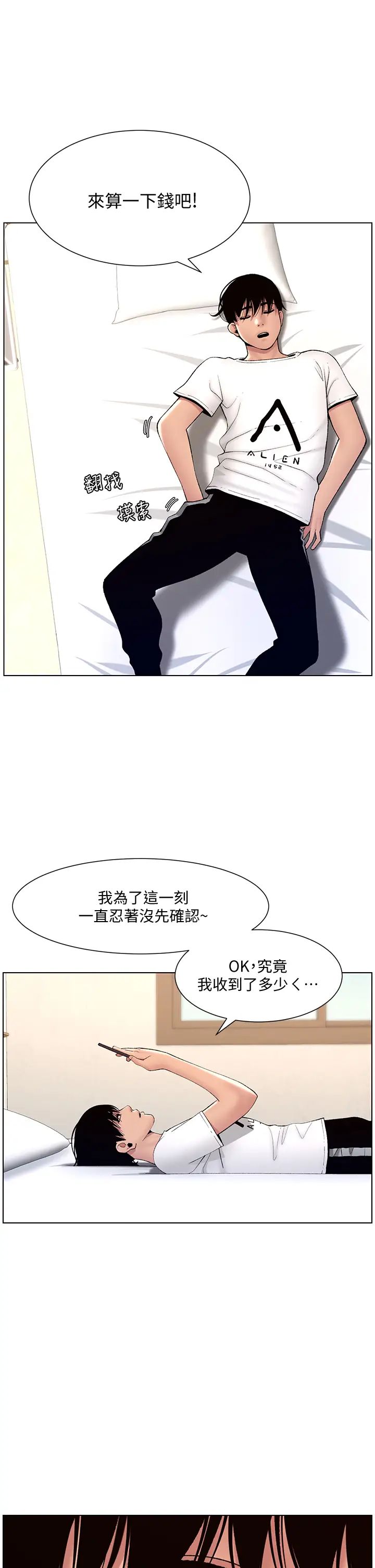 帝王App