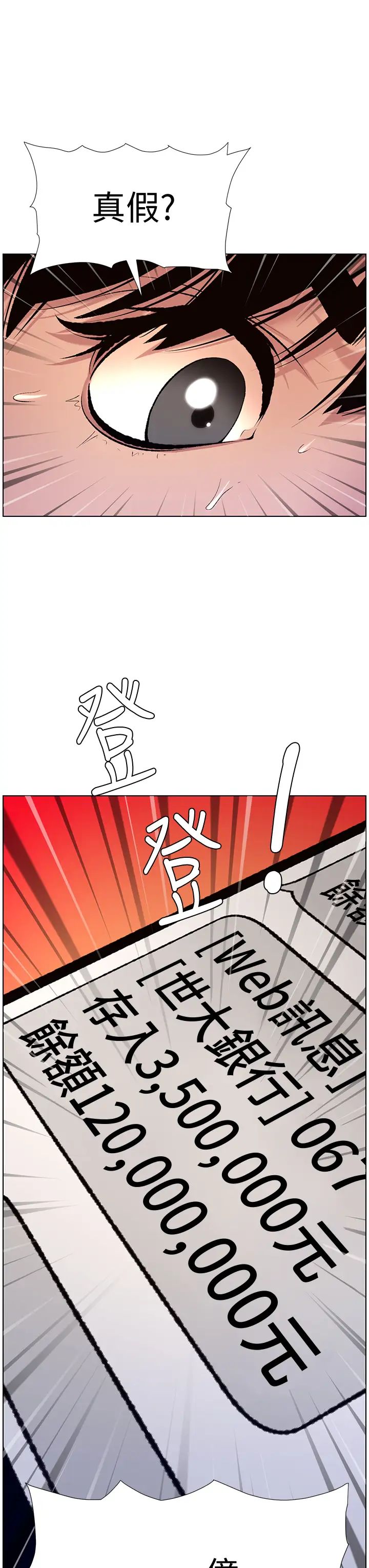 帝王App