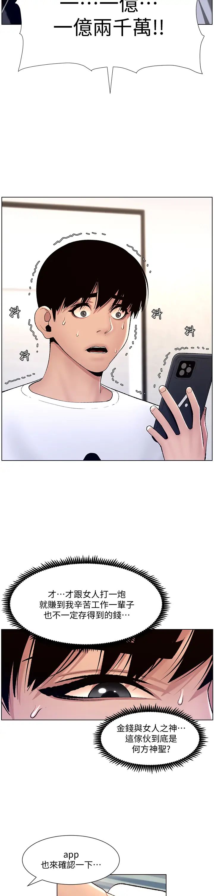 帝王App
