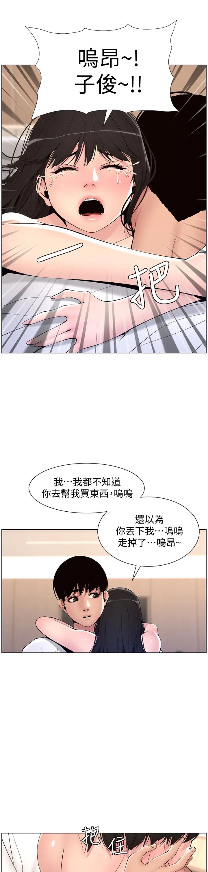帝王App