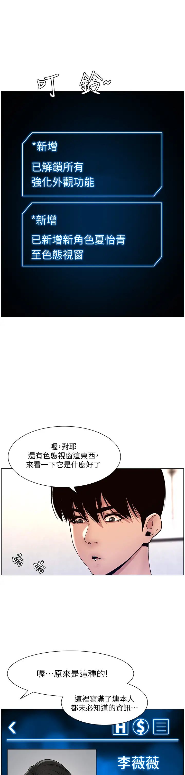 帝王App