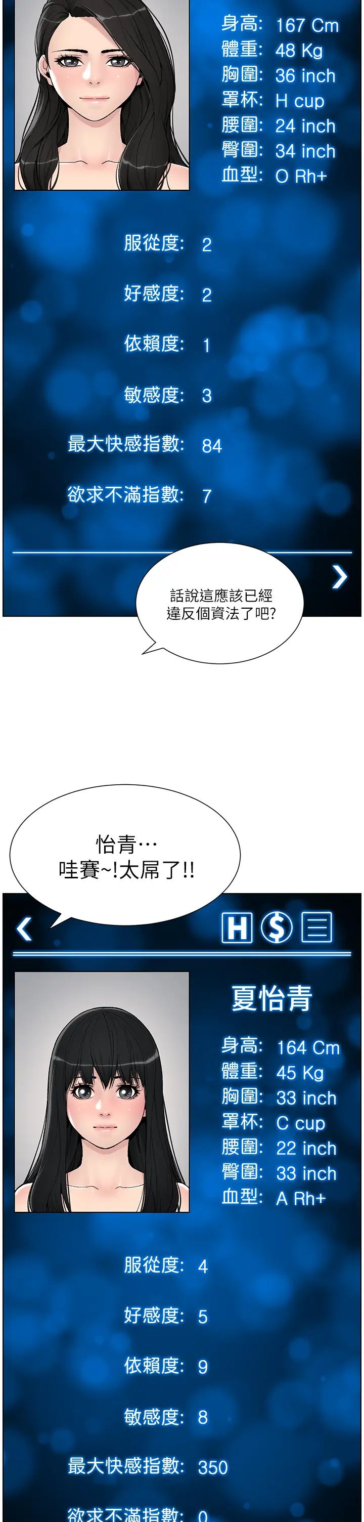帝王App